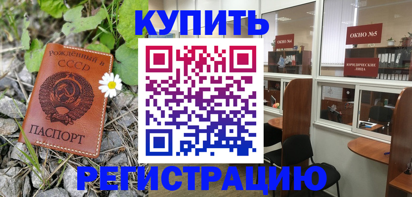 прописка ребенка в Саратове