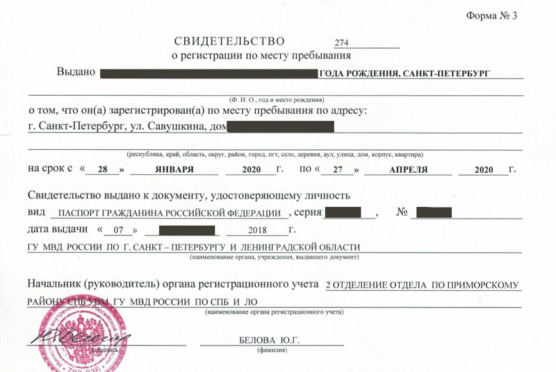 временная регистрация в Саратове временная регистрация в Саратове