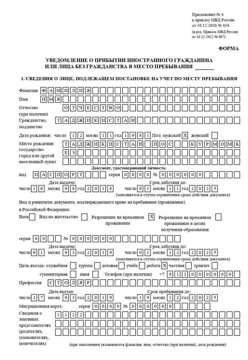 временная регистрация в Саратове временная регистрация в Саратове